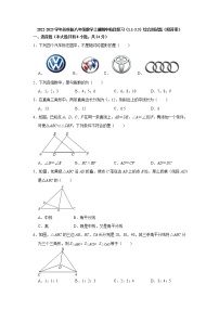 2022-2023学年苏科版八年级数学上册期中阶段复习（1.1-3.3）综合测试题 (含答案)