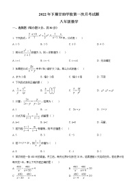 湖南省岳阳县甘田中学2022-2023学年八年级上学期第一次月考数学试题(含答案)