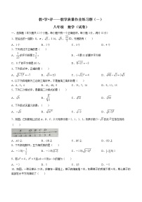 云南省文山市第三中学2022-2023学年八年级上学期第一次月考数学试题(含答案)