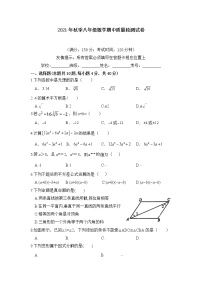 福建省泉州市南安市2021-2022学年八年级上学期期中质量检测数学试卷(含答案)