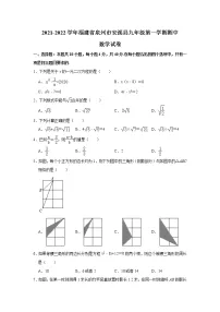 福建省泉州市安溪县2022届九年级上学期期中考试数学试卷(含答案)