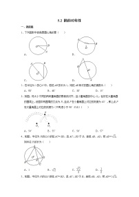 2021学年2 圆的对称性课后作业题