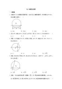 2021学年3 垂径定理当堂检测题