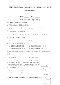 陕西省西安市雁塔区第二中学2022-2023学年八年级上学期第一次月考数学试题（含答案）