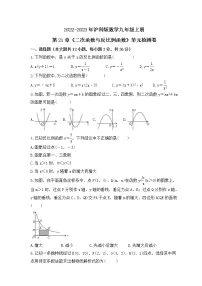 初中数学沪科版九年级上册第21章 二次函数与反比例函数综合与测试一课一练