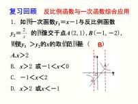 2021学年26.2 实际问题与反比例函数集体备课ppt课件