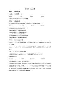 初中数学华师大版八年级上册3 反证法复习练习题