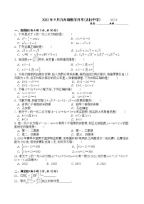 河南省新乡市辉县太行中学 2022-2023学年上学期第一次月考九年级数学试卷(含答案)