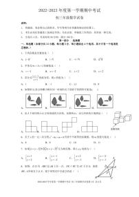 2022-2023 深圳中学九年级期中联考数学试卷