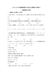 2022-2023年浙教版数学七年级上册期末专项练习《角的相关计算》(含答案)