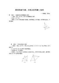 八年级上册1 全等三角形当堂达标检测题