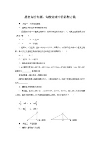 初中数学华师大版八年级上册第14章 勾股定理综合与测试练习题