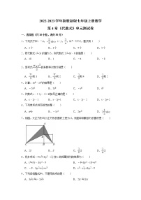 数学浙教版第4章 代数式综合与测试单元测试课时练习