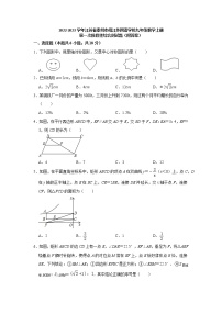 江苏省泰州市靖江外国语学校2022-2023学年上学期九年级数学第一次阶段性综合测试题(含答案)