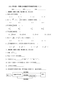 浙江省宁波市鄞州区咸祥镇中心初级中学2022-2023学年七年级上学期教学评估三数学试题(含答案)