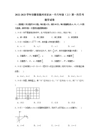 安徽省滁州市定远县第一初级中学2022-2023学年八年级上学期第一次月考数学试卷(含答案)