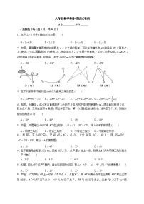 江苏省南通市启东市长江中学2022-2023学年度八年级上学期数学期中模拟试卷四(含答案)