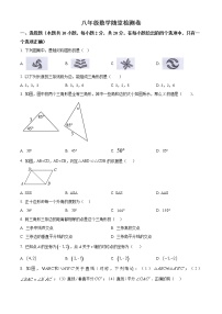 辽宁省大连市甘井子区第八十中学2022-2023学年八年级上学期10月月考数学试题(含答案)