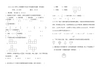 山东省泰安市岱岳区泰安市黄前中学2022-2023学年六年级上学期10月期中数学试题(含答案)