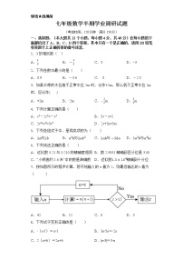 重庆市綦江区联盟校2022-2023学年七年级上学期半期考试数学试题(含答案)