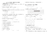 2022-2023学年人教版七年级数学上册期中试卷