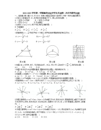 浙江省宁波市鄞州实验中学2022-2023学年上学期九年级第一次月考数学试题(含答案)