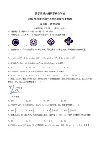 贵州省黔东南苗族侗族自治州2022-2023学年九年级上学期期中数学试题(含答案)