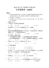 湖南省永州市道县2022-2023学年七年级上学期期中考试数学试题(含答案)