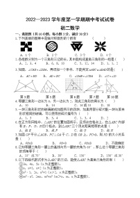 江苏省江阴市华士片2022-2023学年苏科版数学八年级上学期期中试卷(含答案)