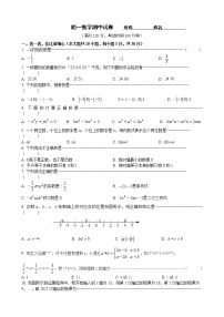 江苏省江阴市华士片区2022-2023学年苏科版数学七年级上学期期中试卷(含答案)