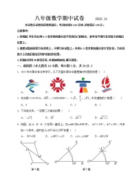 江苏省无锡市惠山区2022-2023学年八年级上学期期中考试数学试卷(含答案)