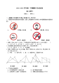 江苏省无锡市江阴市长泾片2022-2023学年八年级上学期期期中考试数学试卷(含答案)