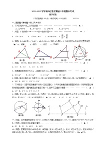 江苏省无锡市锡山区锡东片2022-2023学年九年级上学期期中数学试卷(含答案)