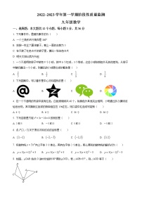 天津市西青区当城中学2022-2023年九年级上学期期中数学试卷(含答案)