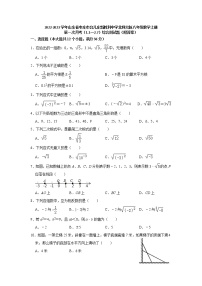 山东省枣庄市台儿庄新胜利中学2022-2023学年北师大版八年级数学上册第一次月考（1.1—2.7）综合测试题(含答案)