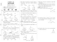 人教版数学八年级上册期中考试试卷