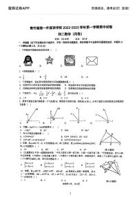 2022青竹湖湘一八年级上期中考试数学试卷