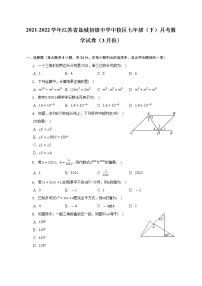 2021-2022学年江苏省盐城初级中学中校区七年级（下）月考数学试卷（3月份）（含解析）