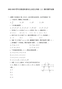 2022-2023学年吉林省长春市九台区九年级（上）期中数学试卷（含解析）
