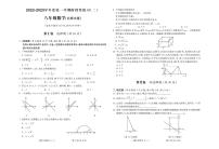 2022-2023学年度八年级第一学期【数学】期中测试（北师大） 试题及答案