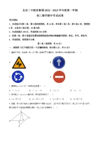 北京二中教育集团2022一2023学年九年级上学期期中数学试卷(含答案)