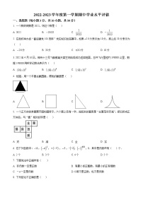 广东省深圳市翠园教育集团翠园初级中学2022-2023学年七年级上学期期中考试数学试卷(含答案)