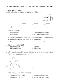 广东省深圳市南山区中科先进实验学校2022-2023学年九年级上学期期中考试数学试卷(含答案)