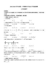 江苏省连云港市海州区2022-2023学年七年级上学期期中数学试题(含答案)