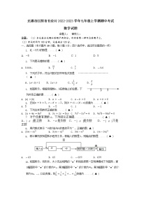 无锡市江阴市长泾片2022-2023学年七年级上学期期中考试数学试题（含答案）