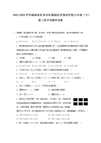 2021-2022学年湖南省长沙市长郡雨花外国语学校八年级（下）第三次月考数学试卷（含解析）