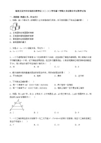 广东省深圳市福田区深大附中福田创新学校2022-2023学年上学期九年级期中考试数学试卷 (含答案)