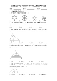 湖北省黄冈市浠水县方铺中学2022-2023学年八年级上学期11月期中数学试题(含答案)