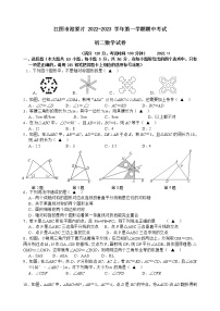 江苏省江阴市澄要片2022-2023学年八年级上学期期中考试数学试卷(含答案)