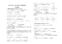 天津市西青区富力中学2022-2023学年九年级上学期期中检测数学试题(含答案)